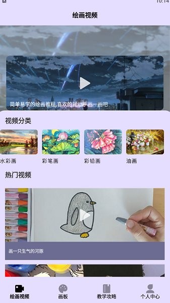 奇妙漫畫板app v1.1 安卓版 2