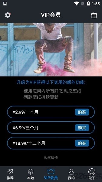 歐萌手機(jī)壁紙軟件 v2.3.3 安卓最新版 0