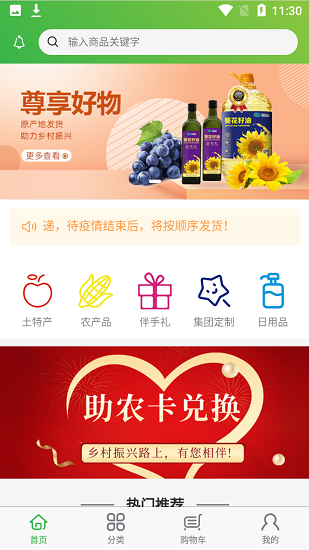 同芮商城app 同芮商城app下载