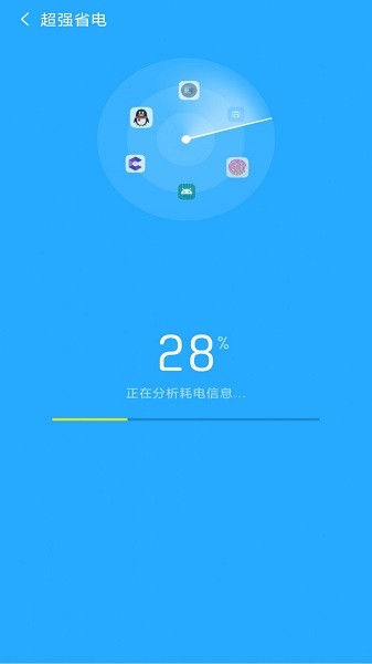開心清理極速版 v2.3.0 安卓最新版 1