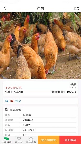 托農(nóng)網(wǎng)官方版 v1.1.10 安卓版 0