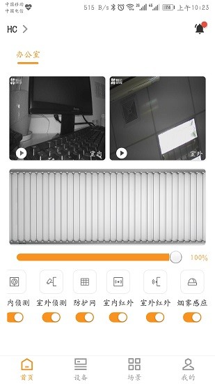 壹號陽臺官方版 v1,0 安卓版 0