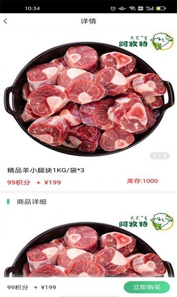 哇塞我的羊 v0.0.1 安卓版 1