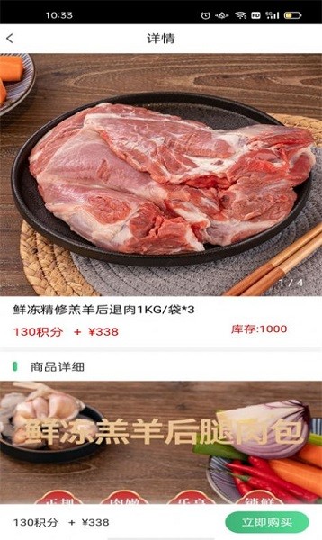 哇塞我的羊軟件下載 哇塞我的羊app下載