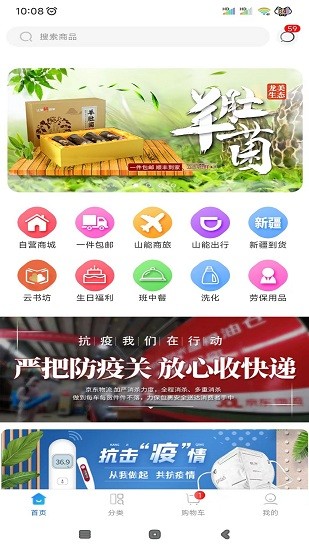 山能智慧生活平臺(tái) 山能智慧生活平臺(tái)下載