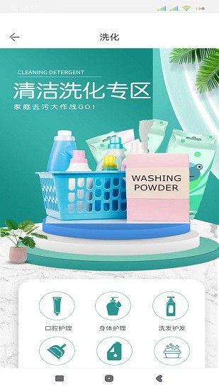 山能智慧生活官方版 v1.0.0 安卓版 2