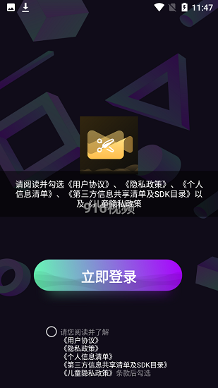 916視頻剪輯軟件 v1.0.4 安卓版 3