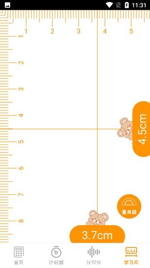 喵計(jì)算器軟件 v3.0.0 安卓版 2