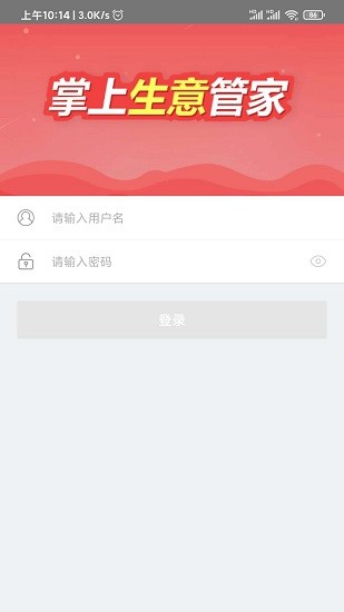 易歡喜商家版 v1.0.2 安卓版 0