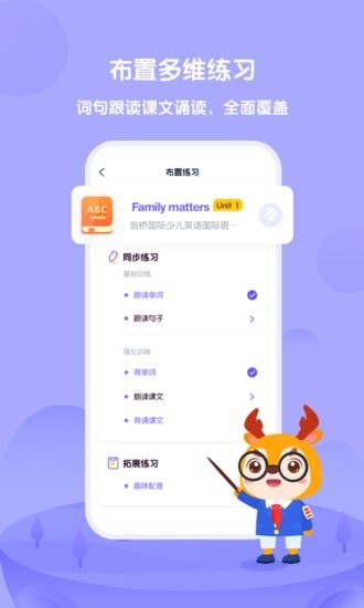 外研U學(xué)教師端 v4.2.2 安卓版 0