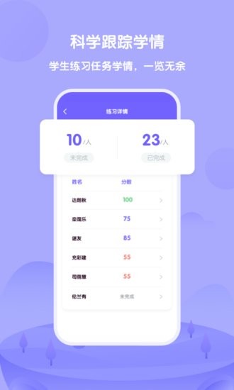 外研U學(xué)教師端 v4.2.2 安卓版 1