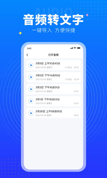 美點(diǎn)錄音專(zhuān)家app v1.1 安卓版 0