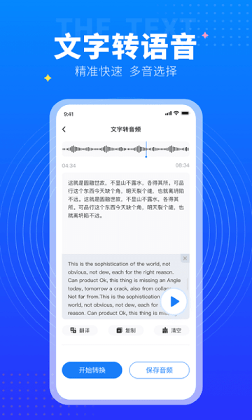 美點(diǎn)錄音專(zhuān)家app v1.1 安卓版 1