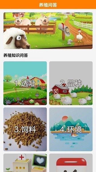 天天養(yǎng)殖寶 v1.1 安卓版 0