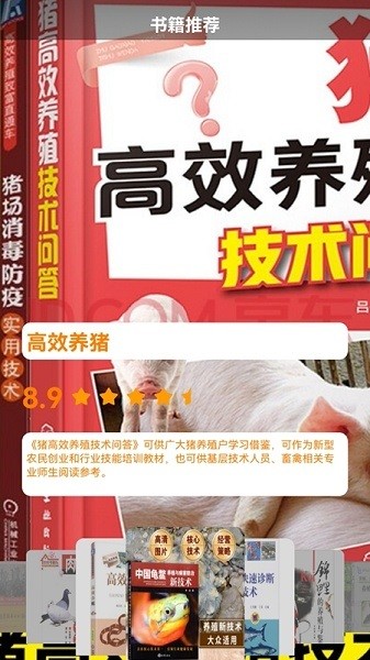 天天養(yǎng)殖寶app下載