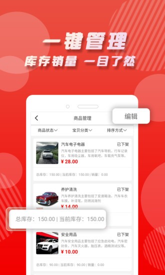 家家冕商家版 v4.2.2 安卓版 2