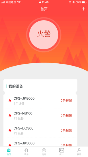 智贛119小場所公眾版 智贛119小場所公眾版下載