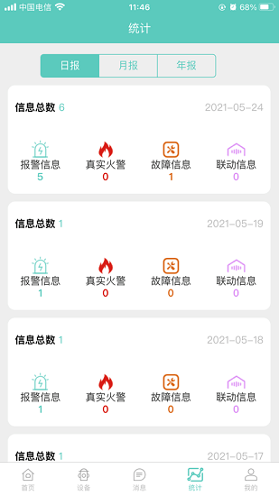 智贛119小場所公眾版 v1.2.3 安卓版 0