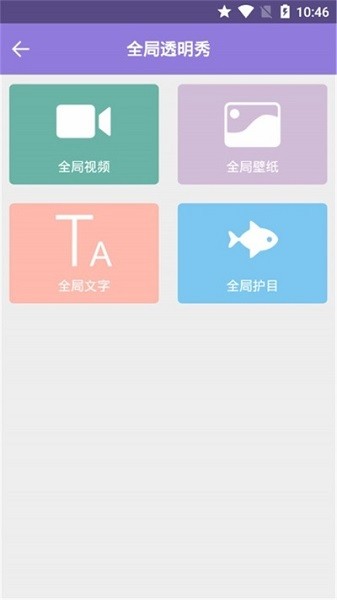 奇妙秀桌面軟件下載 奇妙秀桌面app下載