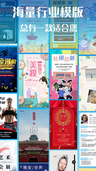 海報設(shè)計師手機版 v2.3 安卓版 0