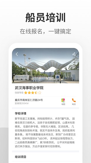 船員星空官方版 v2.0.8 安卓版 0