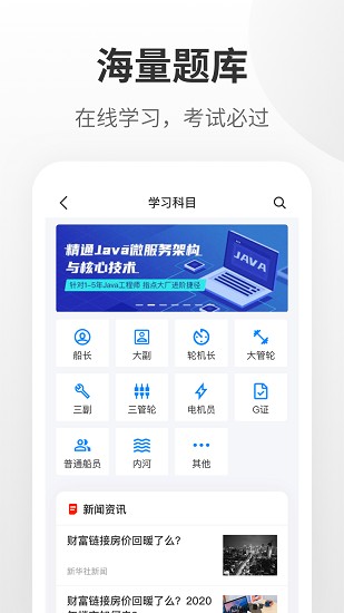 船員星空官方版 v2.0.8 安卓版 2