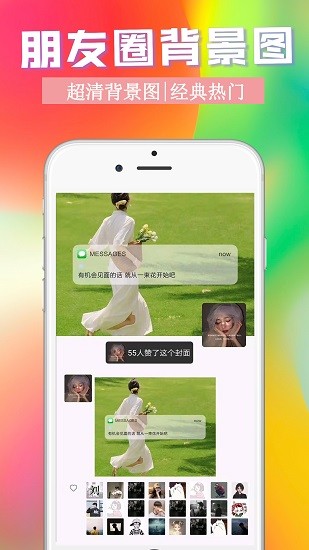 朋友圈短句文案2022 v1.8 安卓版 0