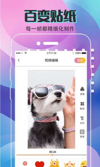 易制作視頻剪輯app v4.3.136 最新版 1