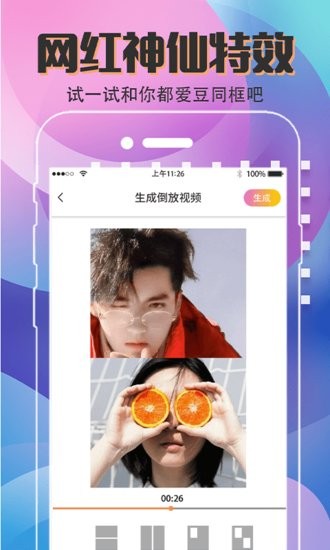 易制作視頻剪輯app v4.3.136 最新版 2