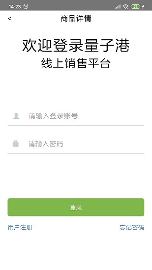 量子港科技下載