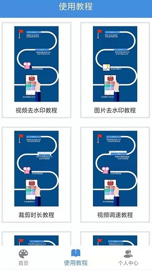 去除視頻水印app v3.2.5 安卓版 0