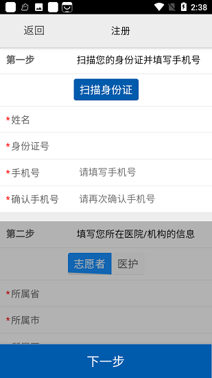 采集北京核酸檢測(cè)app下載