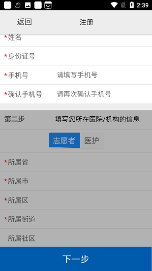 采集北京核酸app v1.0.8.2 安卓版 3