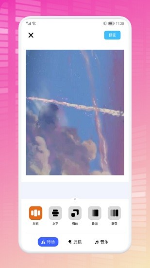炫彩節(jié)奏視頻制作 v1.2 安卓版 0