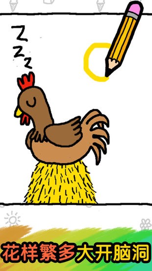 缺啥画啥小游戏 缺啥画啥游戏