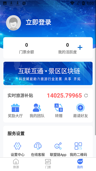 源頭古村app v1.1.2 安卓版 2