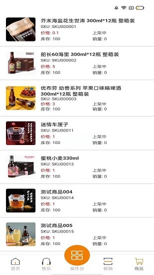 優(yōu)布勞精釀酒館商家版 優(yōu)布勞精釀酒館商家版安卓端