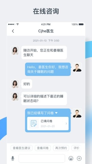 中正醫(yī)生app v1.2.5 最新版 0