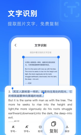 啟推放大鏡超清版app v1.0.0 安卓版 1