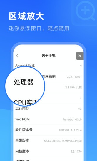 啟推放大鏡超清版app v1.0.0 安卓版 3