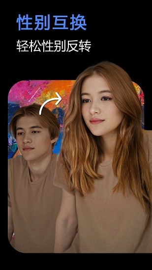 臉映相機app v1.0.0 安卓版 3