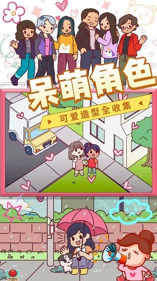 迷你小小之旅最新版 v1.0 安卓版 0