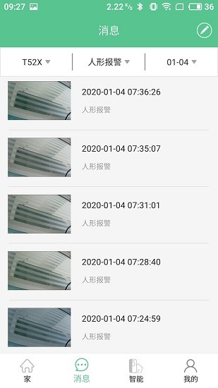 億家智能 v1.1.0 安卓版 3