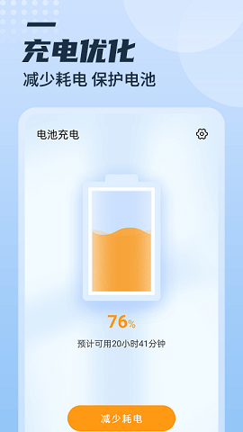 漫游充電多多app v1.0.0 安卓版 0
