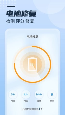 漫游充電多多app v1.0.0 安卓版 1
