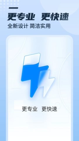 漫游充電多多最新版