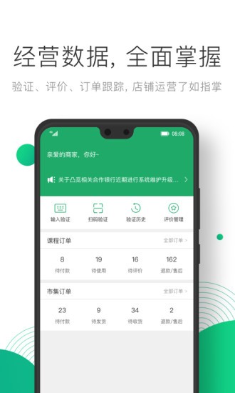 凸覓商家版 v1.0.4 安卓版 2