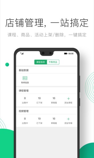 凸覓商家版手機端