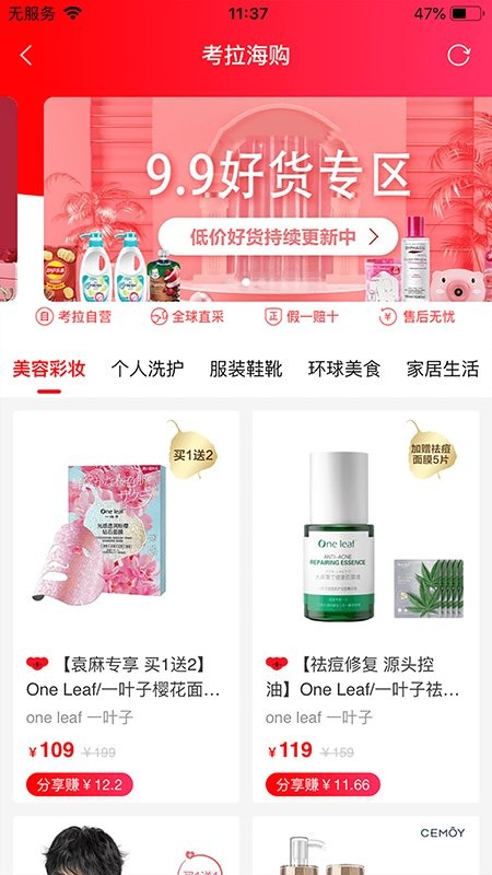 本色創(chuàng)造app v3.0.3 安卓版 3