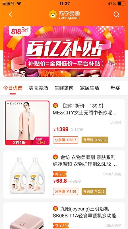 本色創(chuàng)造app v3.0.3 安卓版 1